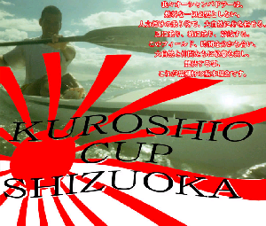 kuroshio.bmp